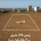 تصویر 2 خرید زمین مسکونی ساحلی دو نبش، داخل بافت و نزدیک جاده در سرخرود درویش‌آباد ارزان، اقساطی و پلاک اول دریا